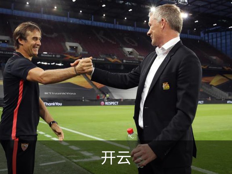 开云简介